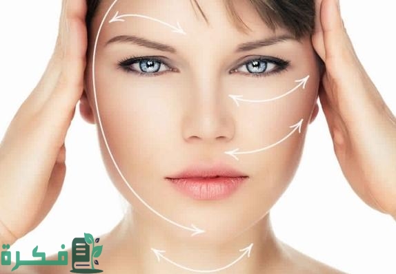 علاج ترهل الوجه بعد الرجيم