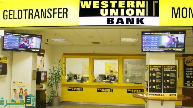 فروع ويسترن يونيون في الإسكندرية