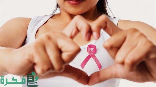 كم سنة تعيش مريضة سرطان الثدي