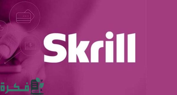 كيفية اثبات السكن في Skrill عن طريق كشف الحساب البنكي