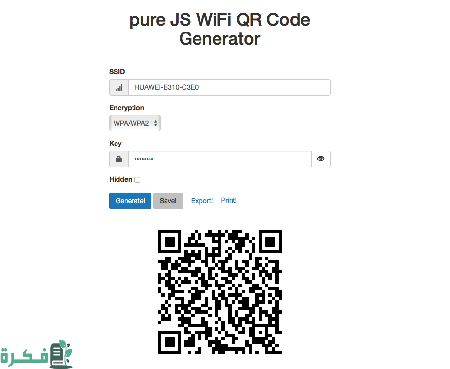 كيفية اظهار الباركود للواي فاي