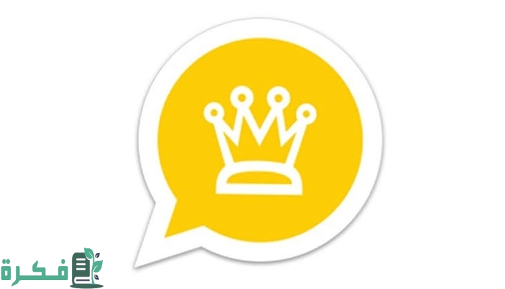  كيفية تثبيت أخر ظهور في الواتس اب الذهبي