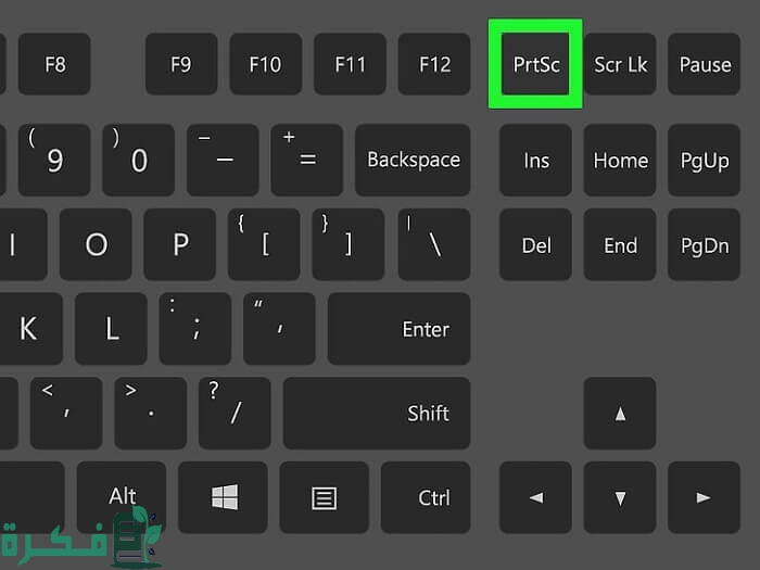 كيفية عمل سكرين شوت من الكمبيوتر