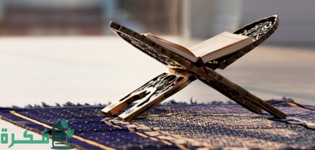 ما هي السورة التي تجلب الرزق والبركة