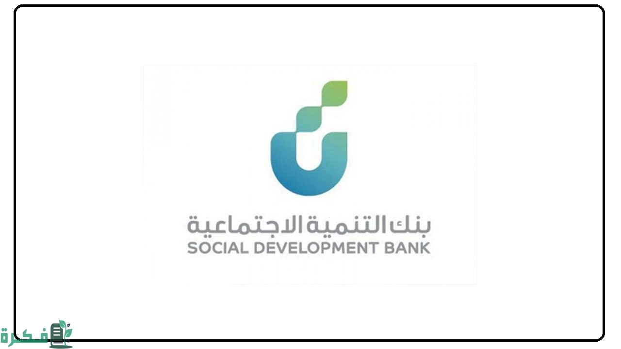 متى يبدأ سداد قرض العمل الحر