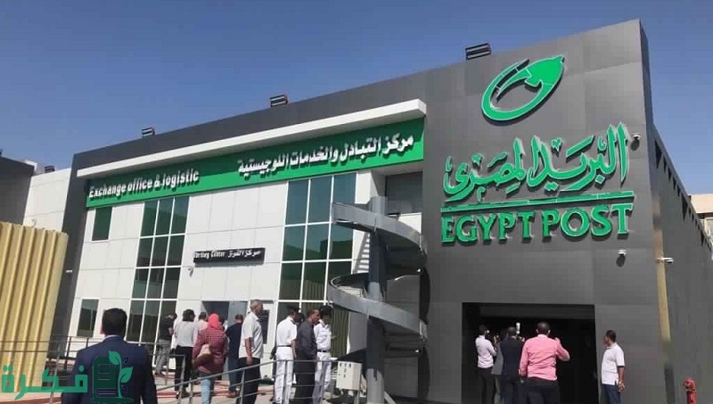 مكاتب بريد تعمل يوم السبت