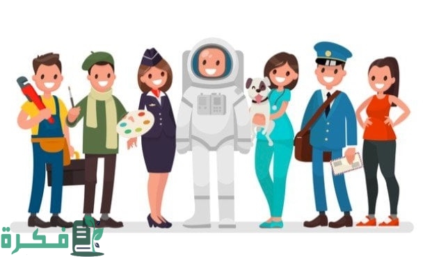 موضوع تعبير عن المهنة المستقبلية