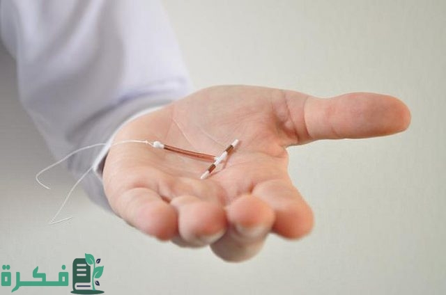 هل ضيق عنق الرحم يمنع تركيب اللولب