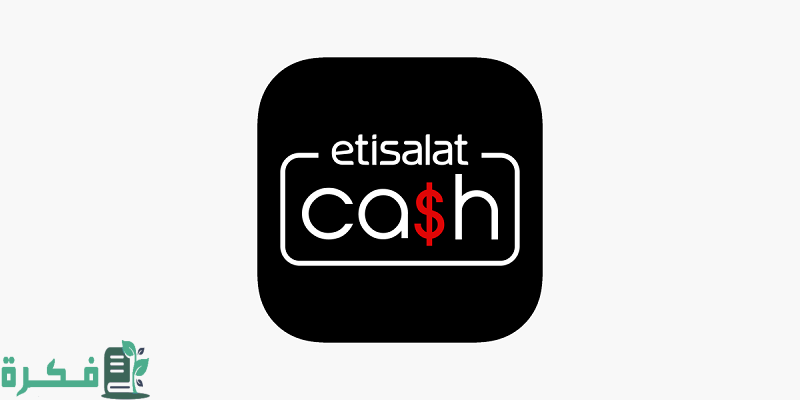 هل يمكن التحويل من فودافون كاش إلى اتصالات كاش