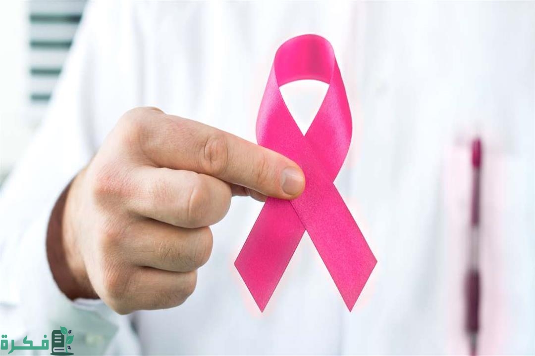 هل يمكن الشفاء تماما من سرطان الثدي
