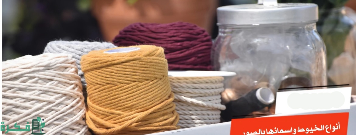 خيوط الكليم