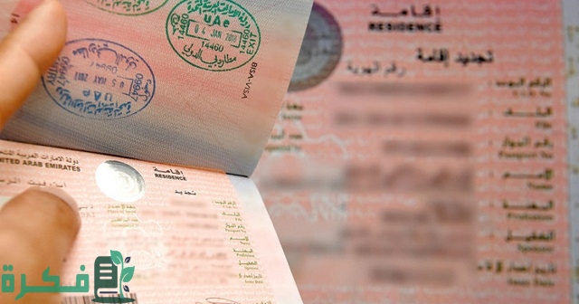 طريقة استخراج تأشيرة زيارة شخصية في السعودية