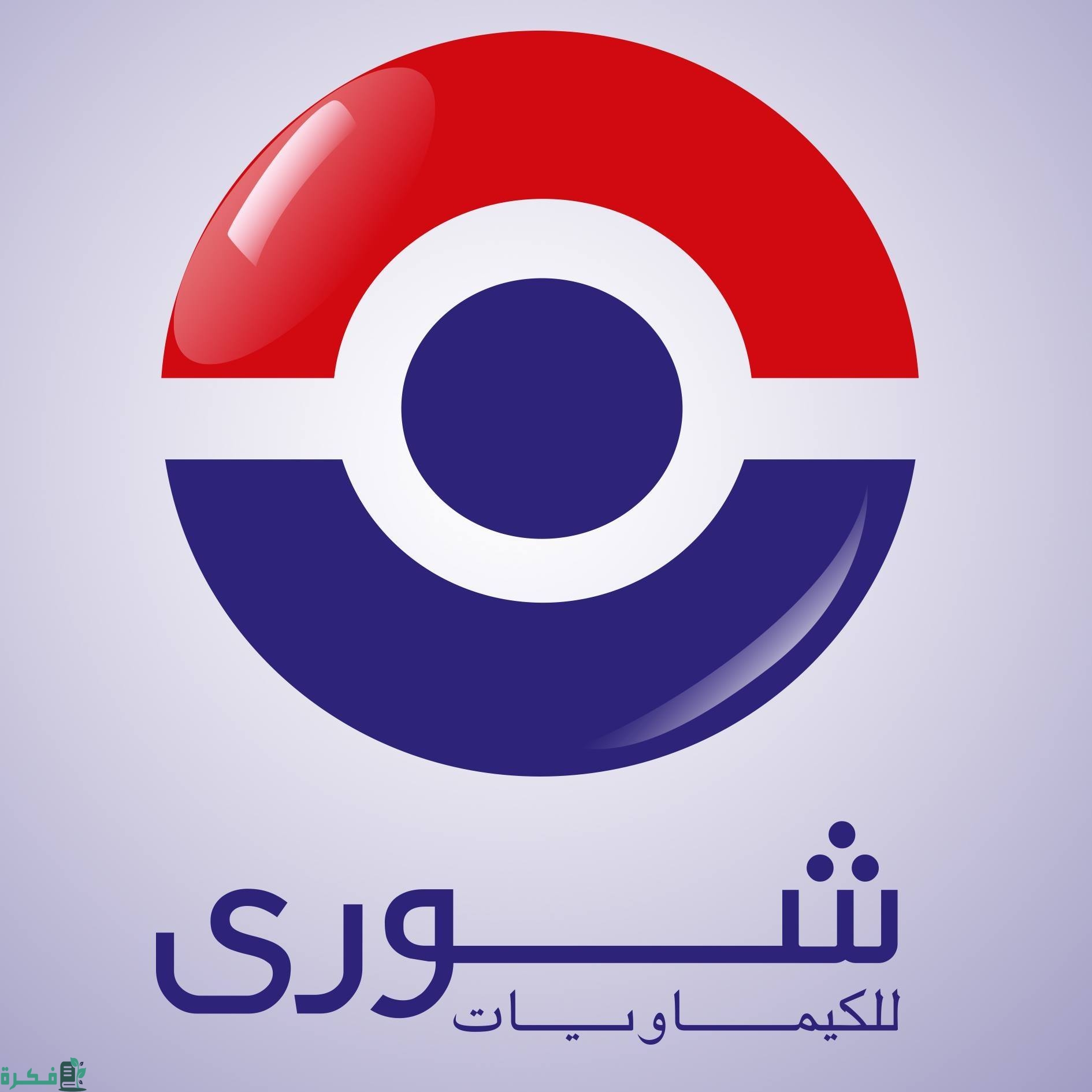 أفضل 5 منتجات شورى للكيماويات