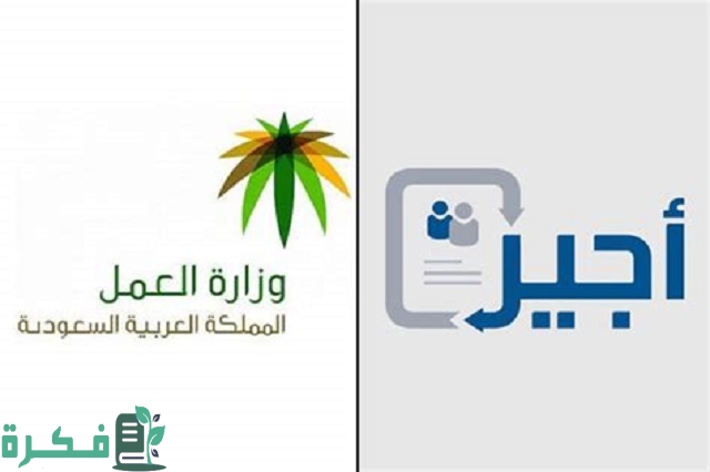 شروط إعارة موظف مؤقت