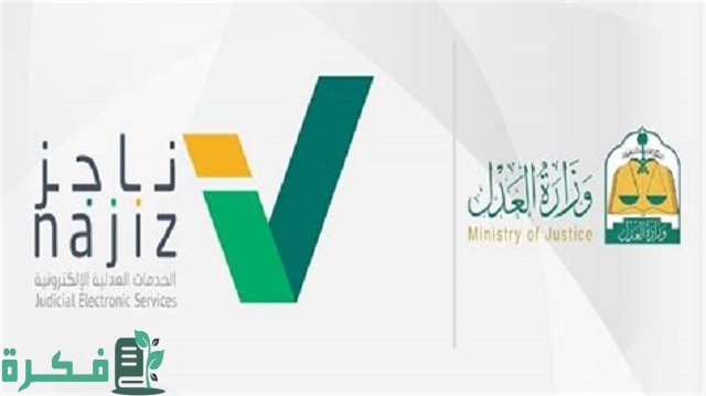 شرح خطوات التحقق من إقرار عبر بوابة ناجز بالخطوات 2 خطوات التحقق من إقرار عبر بوابة ناجز