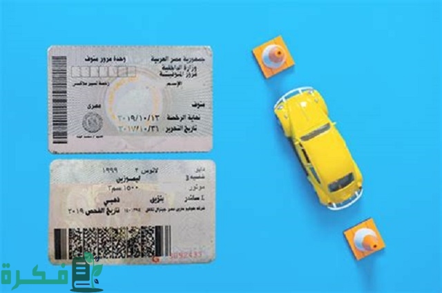 جدول رسوم تجديد رخصة السيارة حسب السعة اللترية