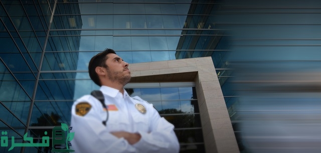 أفضل 5 شركات أمن وحراسة