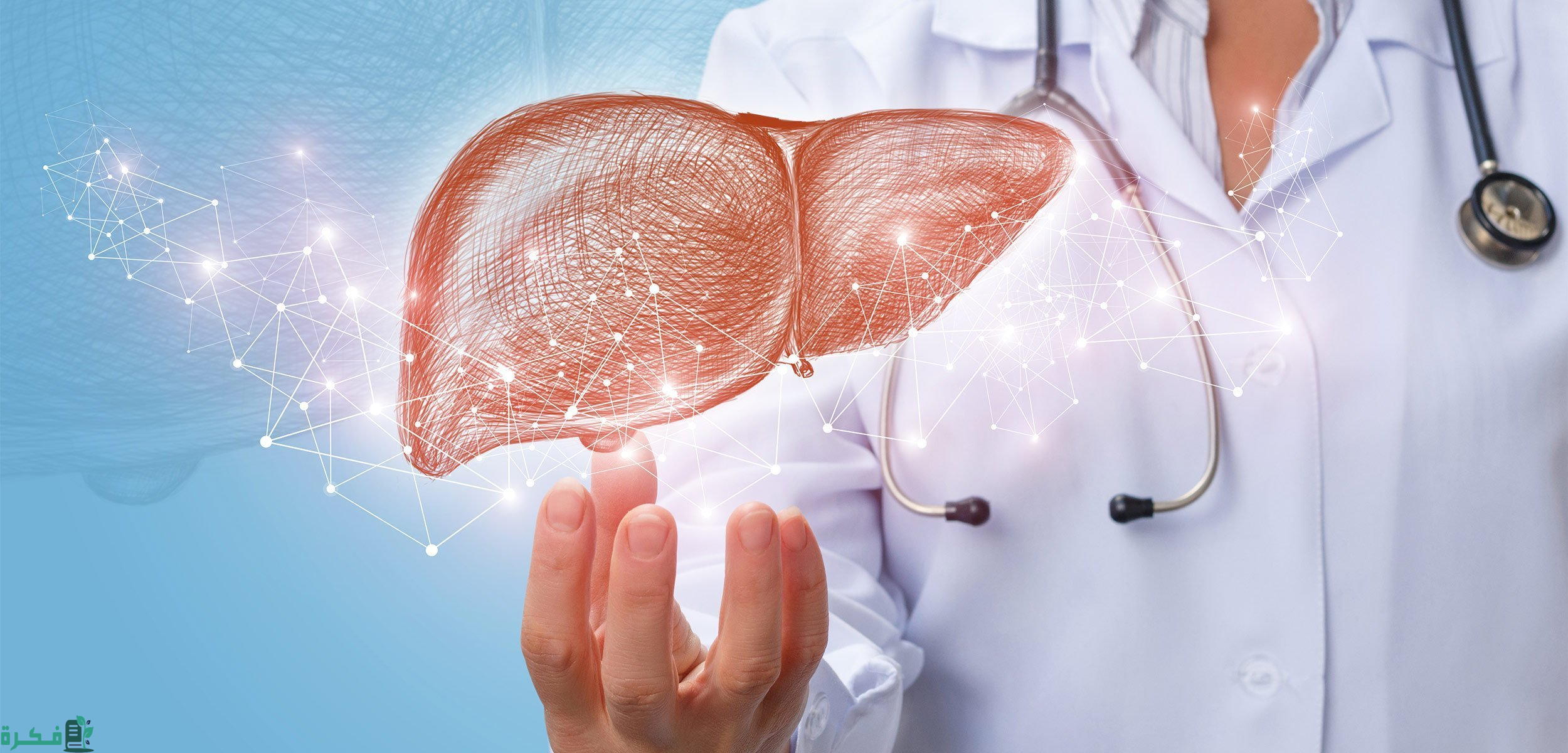 تجربتي مع التبرع بالكبد