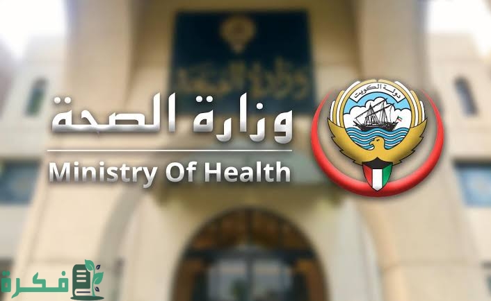 شرح خطوات دفع التأمين الصحي الكويت اون لاين 1 images 2023 02 11T202552.561