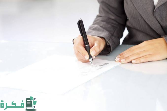 خطاب طلب موافقة جهة العمل على الدراسة جاهز 2 images 2023 02 12T211204.738