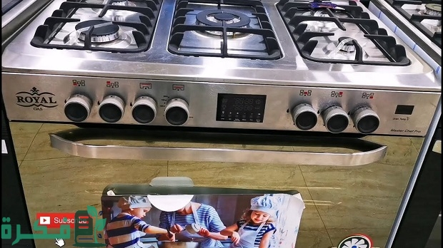 سعر بوتاجاز رويال جاز ماستر شيف برو