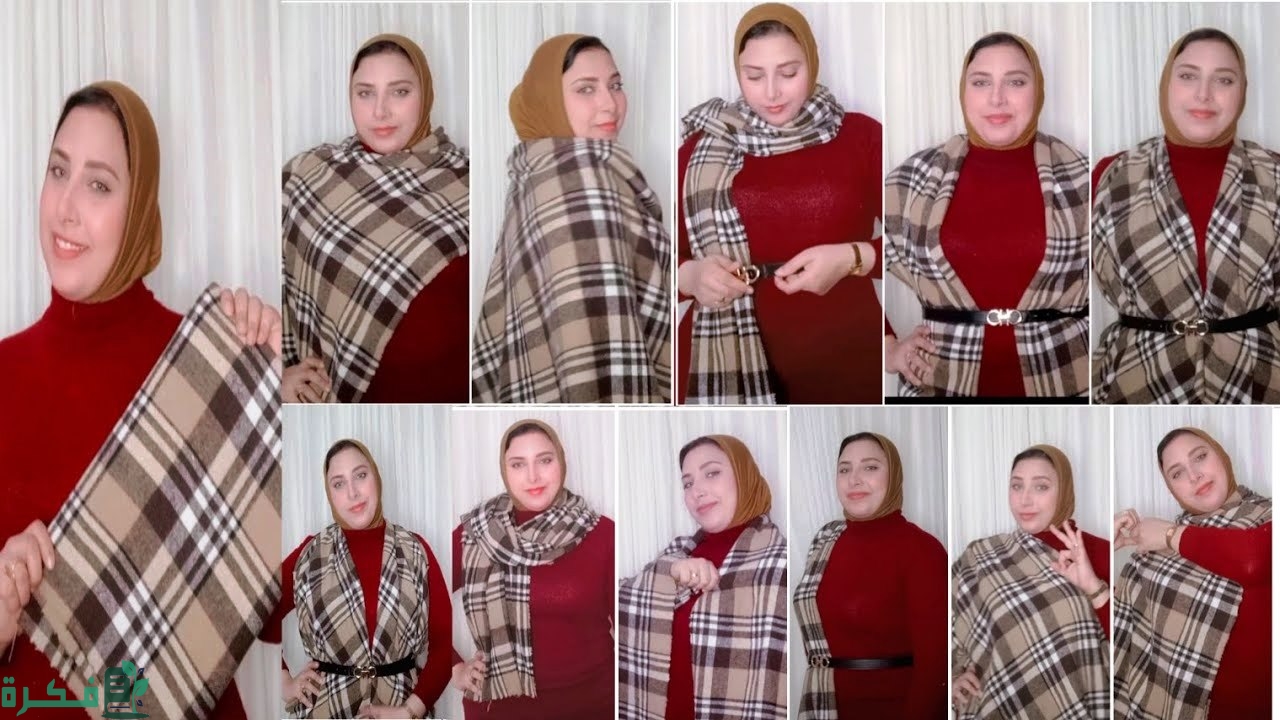 لفة الشال على الكتفين