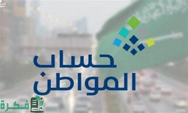 شروط حصول المطلقة على الدعم من حساب المواطن في السعودية