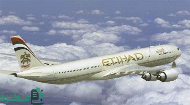 شروط التسجيل في طيران الاتحاد