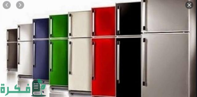 أسعار الثلاجات كل الموديلات 2023
