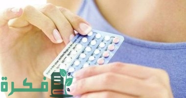 أفضل 5 حبوب منع الحمل لعلاج تكيس المبايض