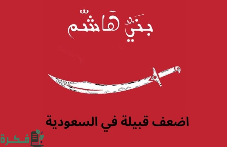 اسباب ضعف القبائل في السعودية