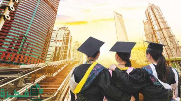 التحويل من جامعة الى جامعة بعد السنة التحضيرية