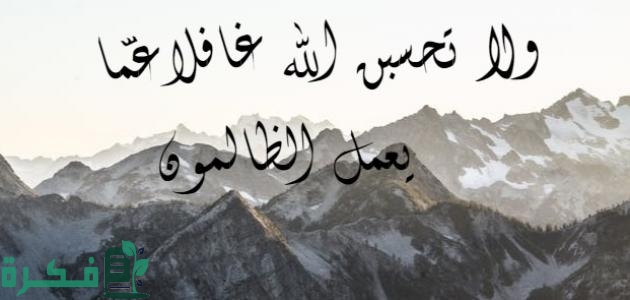 انشاء عن ضعف المظلومين للصف الثالث متوسط