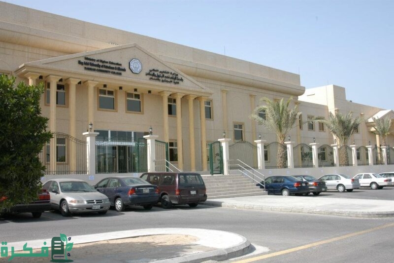 تخصصات كلية المجتمع بالدمام