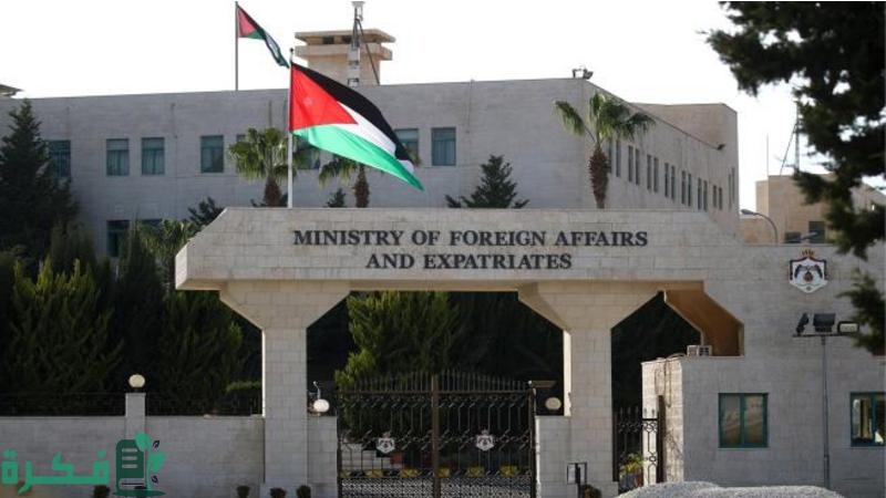 حجز موعد في السفارة الاردنية في القاهرة