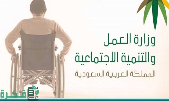 ما هو رقم التأهيل الشامل المجاني الموحد في السعودية