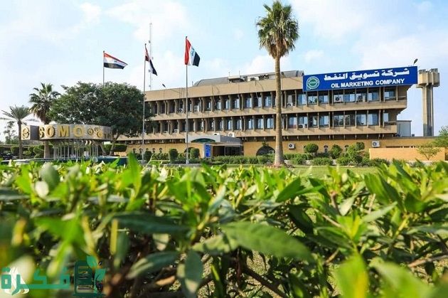 شروط التسجيل في شركة سومو