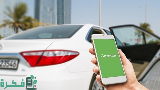 شروط التسجيل في كريم الأردن