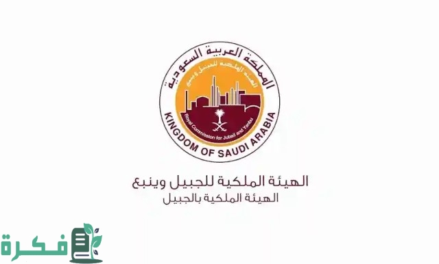 شروط التسجيل في كلية ينبع الجامعية