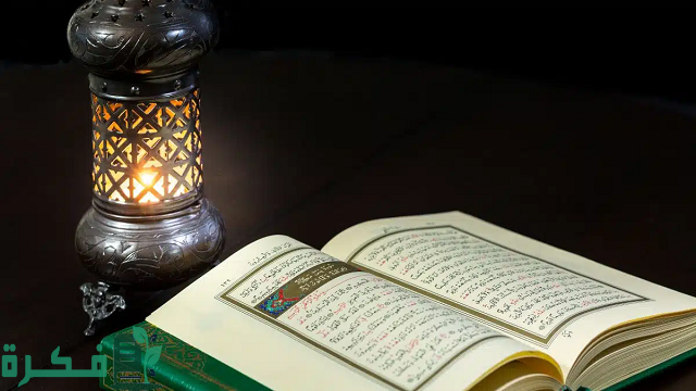 في أي جزء من القرآن تقع سورة المؤمنون 1 في أي جزء من القرآن تقع سورة المؤمنون