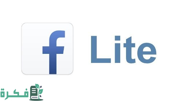كيفية قفل الملف الشخصي فيسبوك لايت