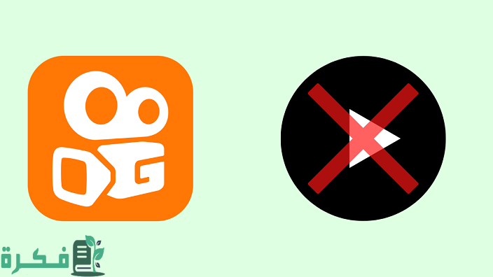 كيفية حذف فيديو من كواي Kwai