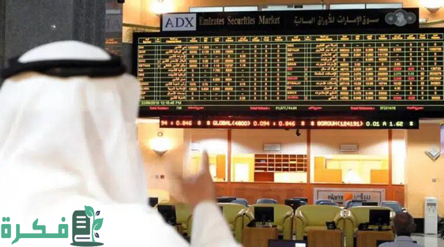 كيفية شراء الأسهم في الإمارات
