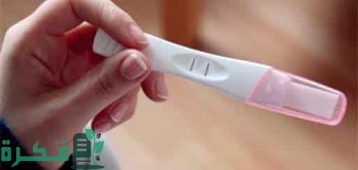 كيفية معرفة الحمل قبل الدورة بيومين