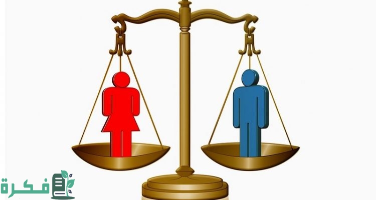 لماذا لا يمكن المساواة بين الرجل والمرأة