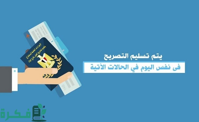 معلومات عن تصريح العمل 5 معلومات عن تصريح العمل