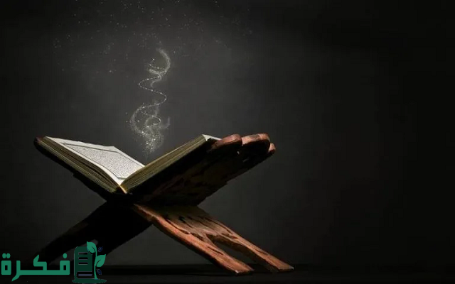 هل سورة البقرة تحرق الجن العاشق