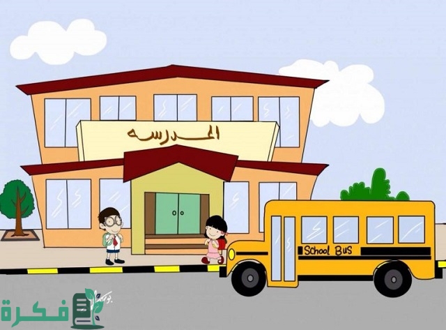 خبر صحفي قصير عن المدرسة