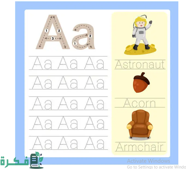 أوراق عمل الحروف الإنجليزية للأطفال