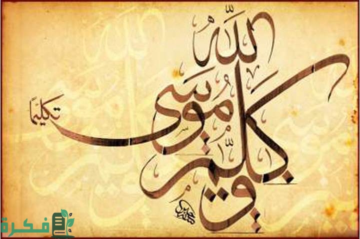 معجزة شق البحر لموسى وقومه